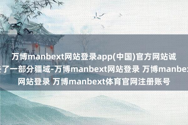 万博manbext网站登录app(中国)官方网站诚然走动使摩纳哥失去了一部分疆域-万博manbext网站登录 万博manbext体育官网注册账号