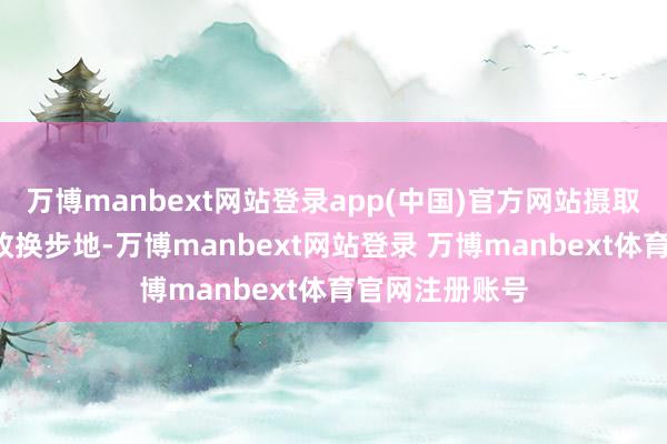万博manbext网站登录app(中国)官方网站摄取“矿电聚首”改换步地-万博manbext网站登录 万博manbext体育官网注册账号