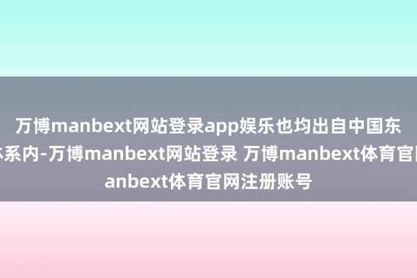 万博manbext网站登录app娱乐也均出自中国东说念主寿体系内-万博manbext网站登录 万博manbext体育官网注册账号